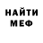 МЕФ мука Illia Hordy