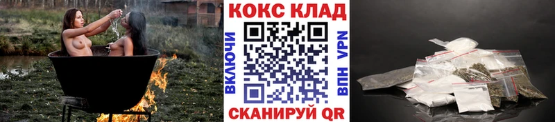 купить сайты МЕГА рабочий сайт Cocaine 97% Малгобек
