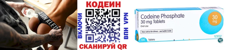 Кодеин напиток Lean (лин)  Малгобек 