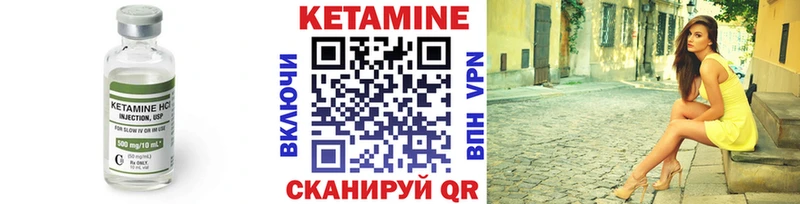 Кетамин VHQ  купить закладку  Малгобек 