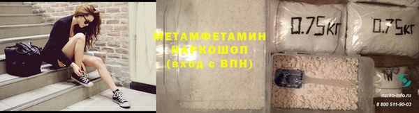 метамфетамин Зеленодольск