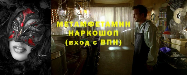 метамфетамин Зеленодольск