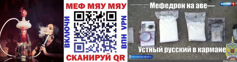 Мефедрон мяу мяу  Малгобек 