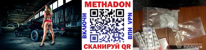 даркнет сайт Малгобек МЕТАДОН белоснежный